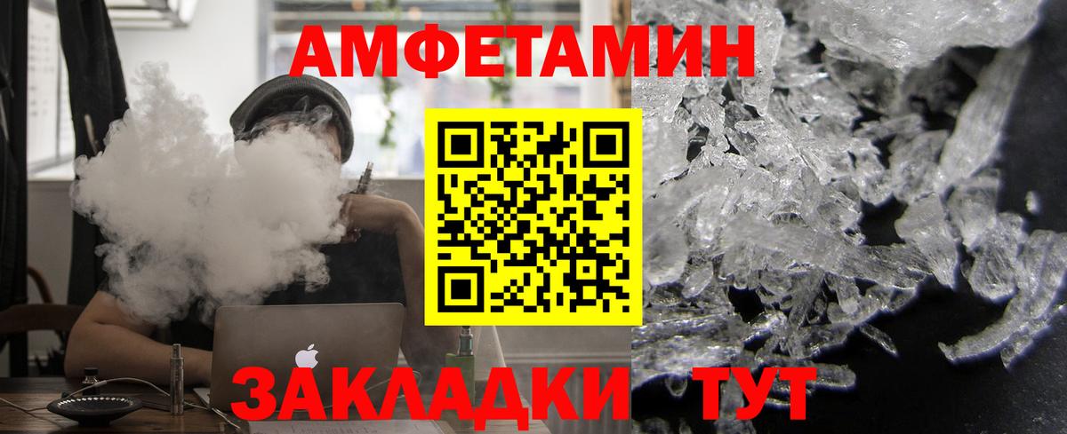 АМФ Розовый Керчь