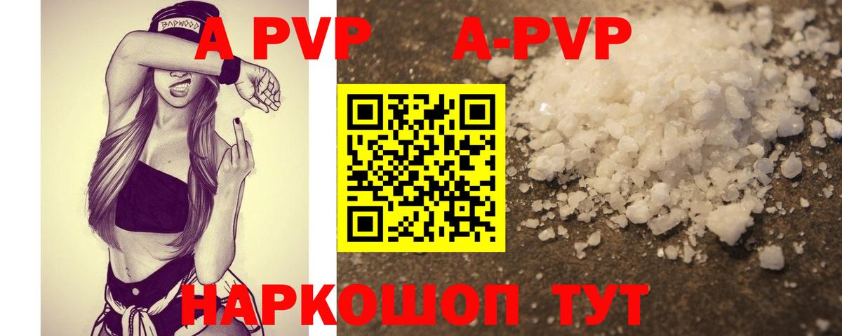 Альфа ПВП СК КРИС  Alpha-PVP СК КРИС  Вход с VPN  Керчь 