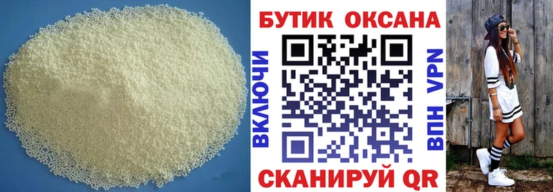 площадка Telegram  Керчь  Бутират вода 
