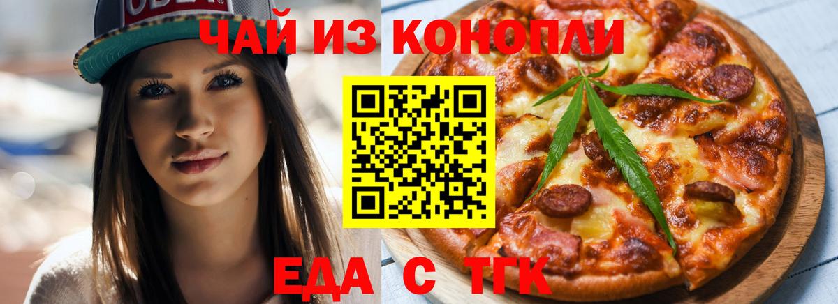 Cannafood марихуана Керчь
