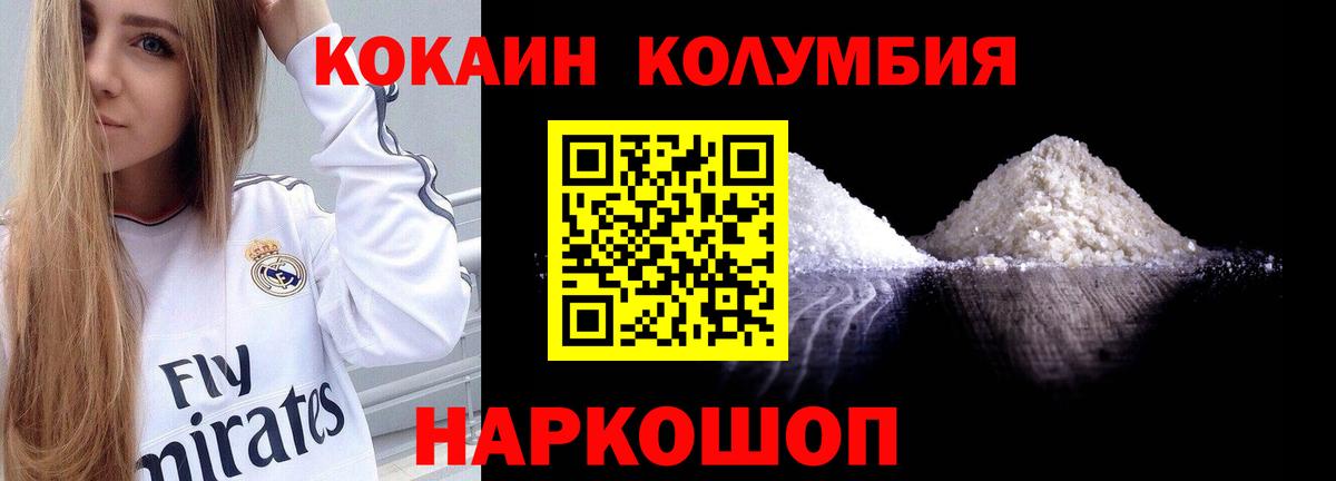 КОКАИН Перу Керчь