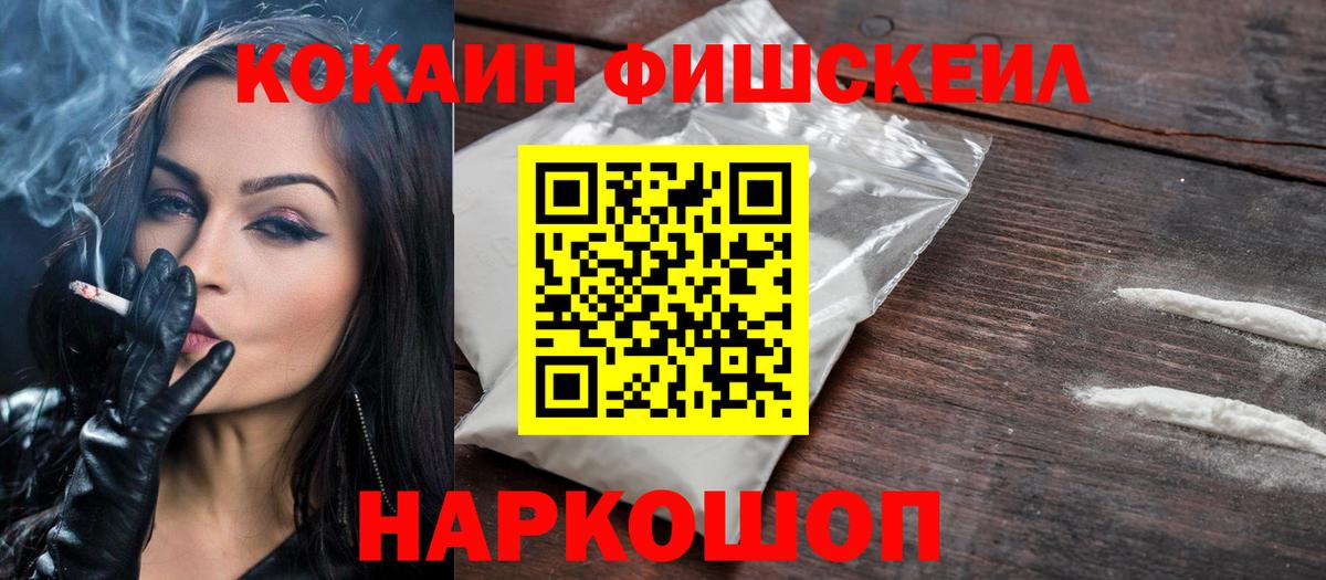 КОКАИН  COCAIN Эквадор  КОКАИН 98%  Вход с VPN  Керчь 