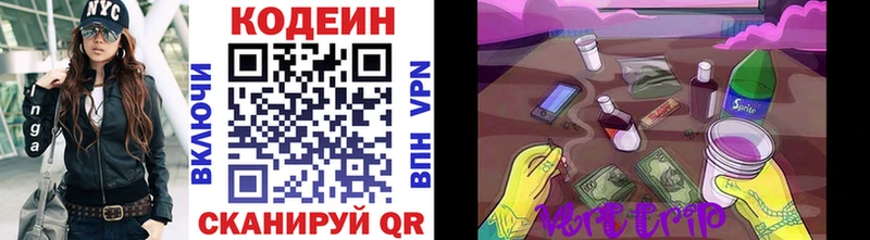 Кодеин напиток Lean (лин)  Керчь 