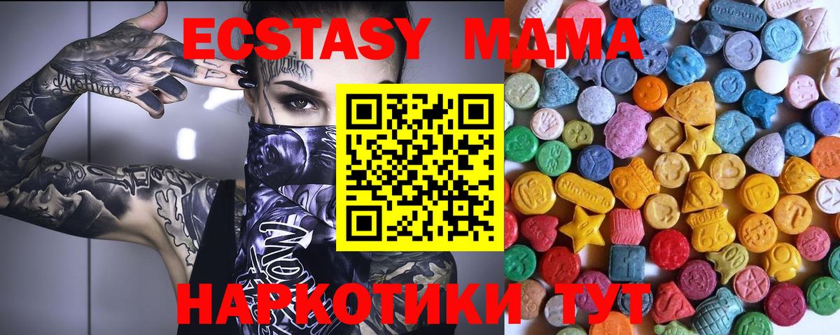 Экстази VHQ Керчь