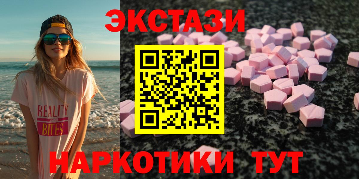 Керчь  Экстази  Вход с VPN  Экстази круглые  Экстази TESLA 