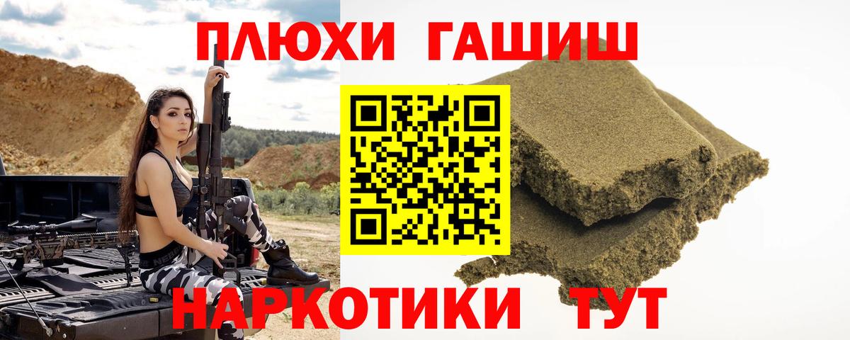 Гашиш гашик  Вход с VPN  ГАШИШ индика сатива  ГАШ  Керчь 