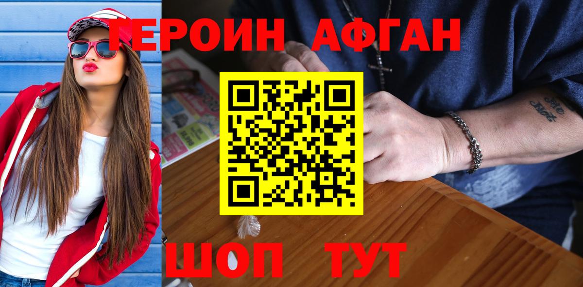 Керчь  ГЕРОИН VHQ  Вход с VPN 