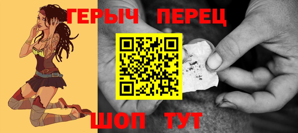 ГЕРОИН гречка Керчь