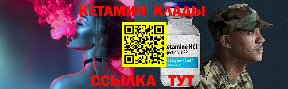 КЕТАМИН VHQ  Вход с VPN  Керчь 
