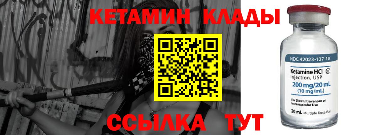 КЕТАМИН ketamine Керчь