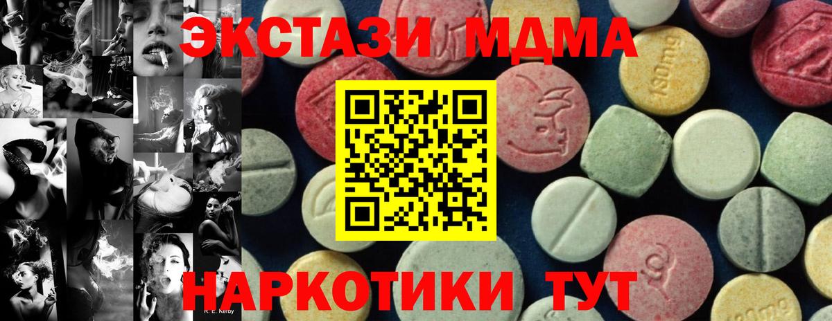 MDMA кристаллы Керчь