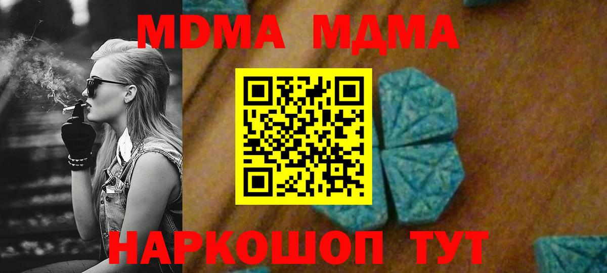 МДМА crystal  Вход с VPN  Керчь 