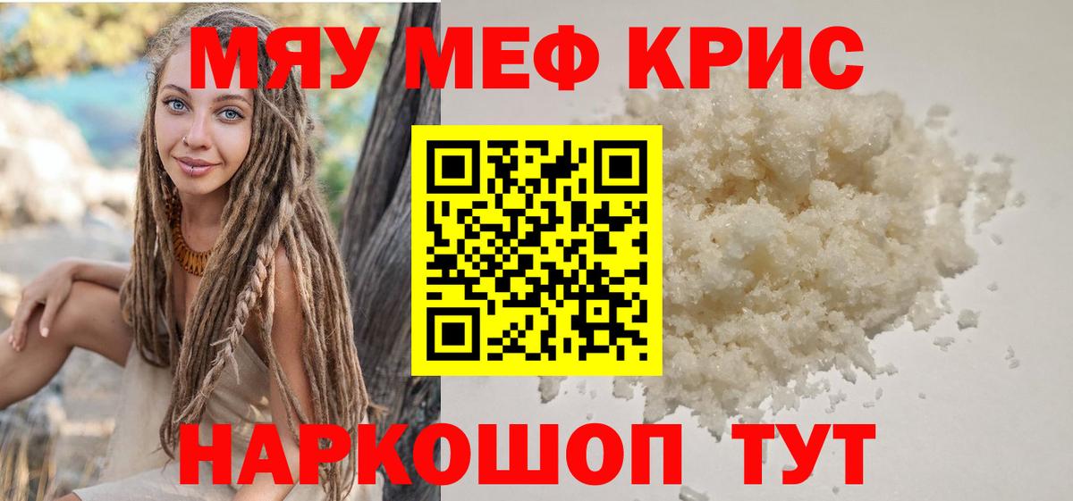 Меф 4 MMC  МЕФ mephedrone  Керчь  МЕФ  Вход с VPN 