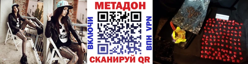 МЕТАДОН methadone  где найти   Керчь 
