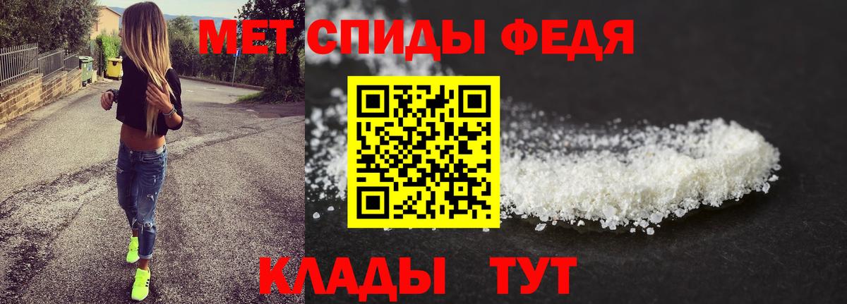 МЕТАМФЕТАМИН пудра Керчь