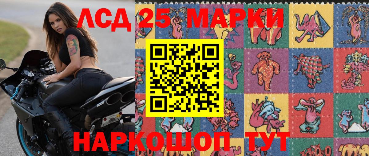 Наркотические марки 1,5мг  Вход с VPN  как найти закладки  Керчь 