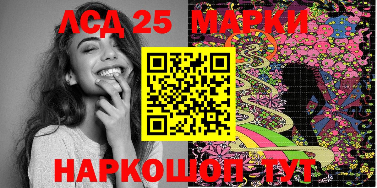 Марки NBOMe 1,5мг Керчь
