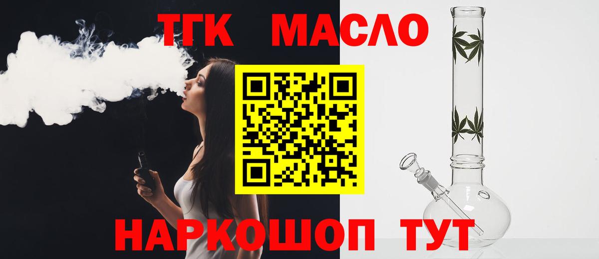 Керчь  ТГК вейп  Дистиллят ТГК вейп с тгк  Вход с VPN 
