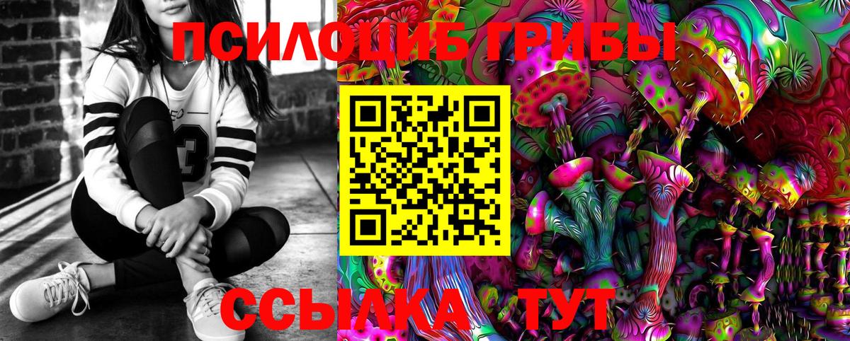 Псилоцибиновые грибы MAGIC MUSHROOMS Керчь