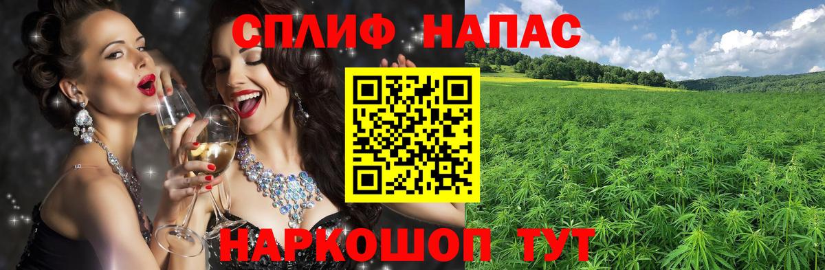 Каннабис THC 21% Керчь